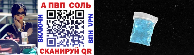 Альфа ПВП VHQ Отрадный