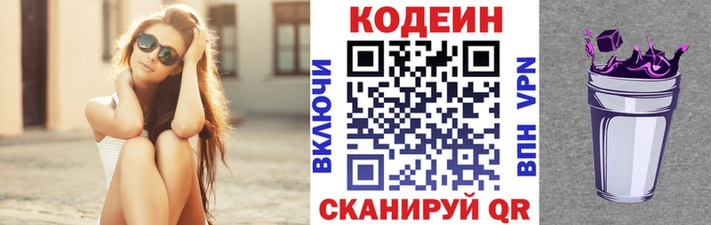 дарк нет Telegram  наркотики  гидра онион  Отрадный  Codein Purple Drank 