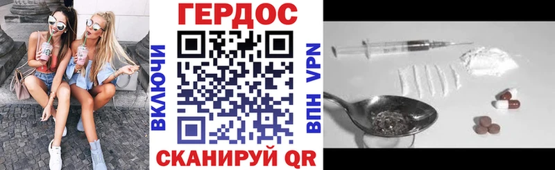 Героин хмурый  Отрадный 