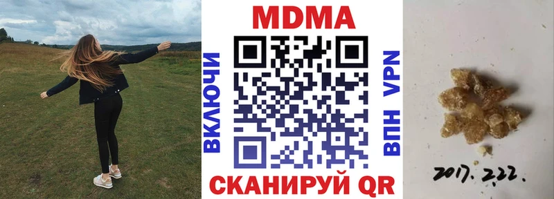 где продают наркотики  Отрадный  мега зеркало  MDMA кристаллы 
