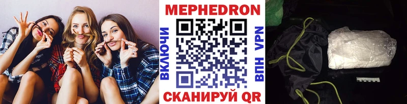 Меф кристаллы  Отрадный 