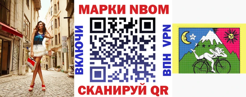 МЕГА сайт  Отрадный  Марки N-bome 1,5мг 